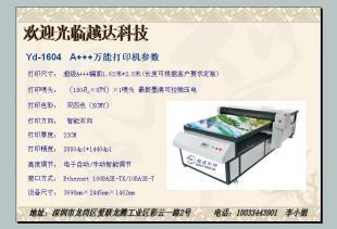 供應(yīng)玻璃壁畫印花機價格_供應(yīng)玻璃壁畫印花機廠家_世界工廠網(wǎng)產(chǎn)品信息庫